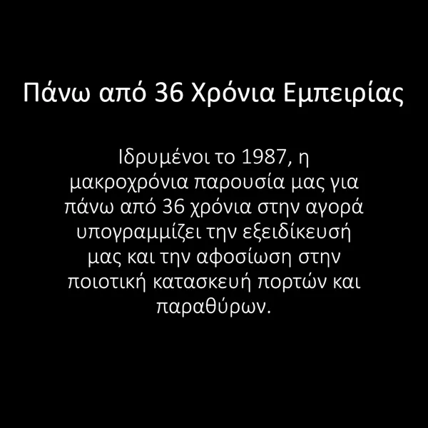 Πάνω Από 36 Χρόνια Εμπειρίας